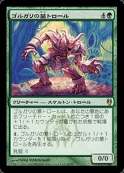 Golgari Grave-Troll