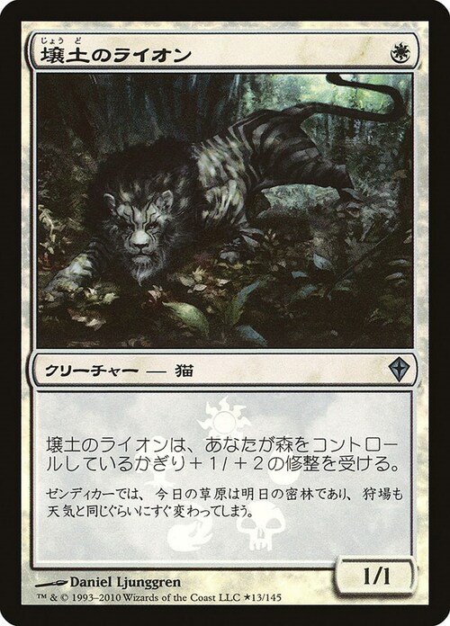 Loam Lion Card Front