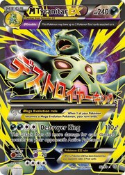 M Tyranitar EX