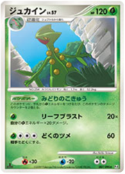 Sceptile