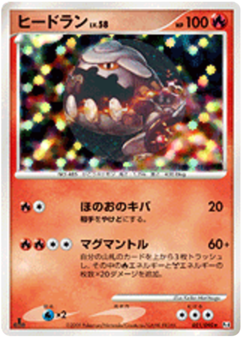 Heatran Card Front