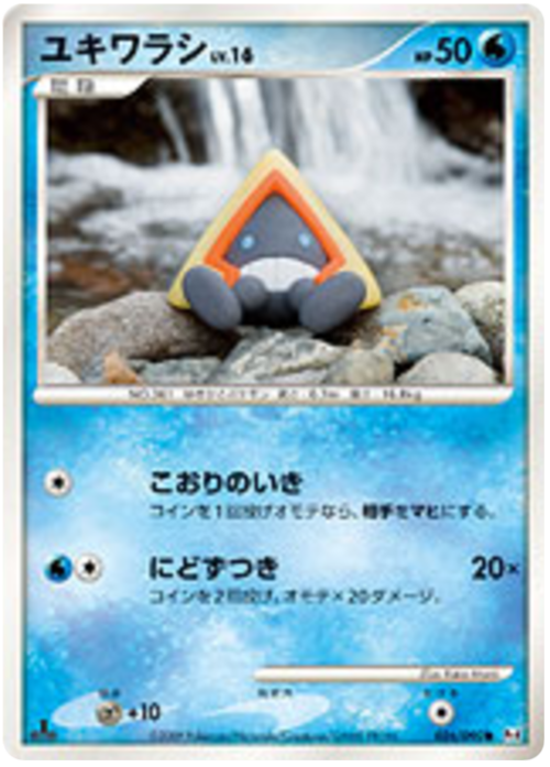 Snorunt Card Front