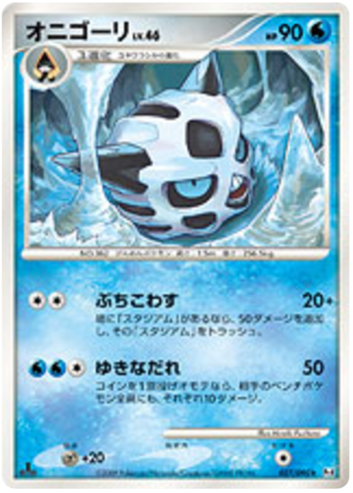 Glalie Card Front