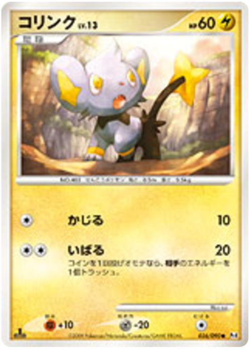 Shinx Card Front