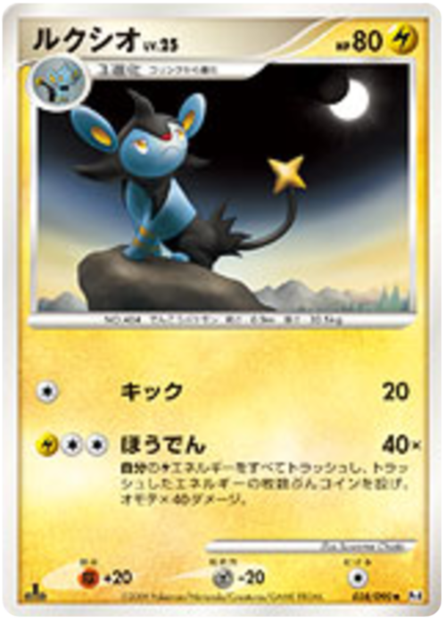 Luxio Card Front