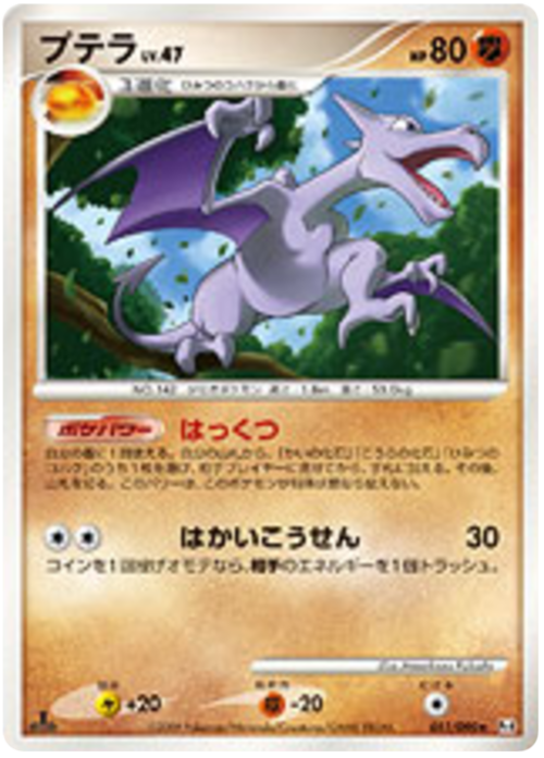 Aerodactyl Card Front