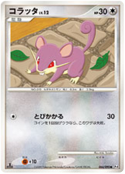 Rattata