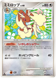 Lopunny