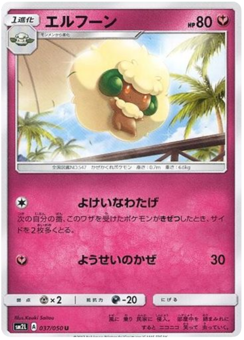 Whimsicott Card Front