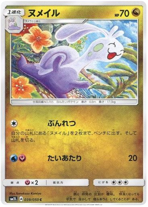 Sliggoo Card Front