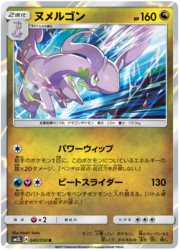 Goodra