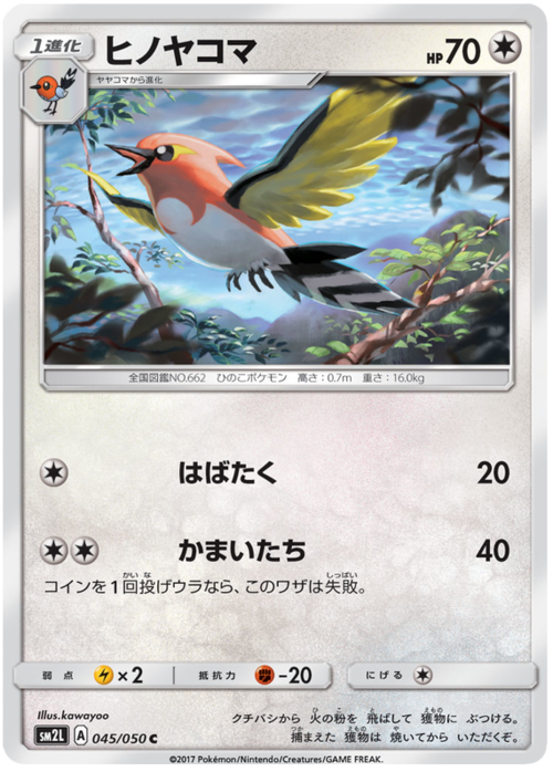 Fletchinder Card Front