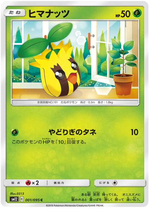 Sunkern Card Front