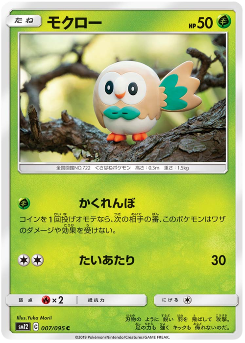 Rowlet Card Front