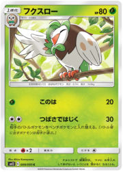 Dartrix