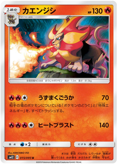 Pyroar Card Front