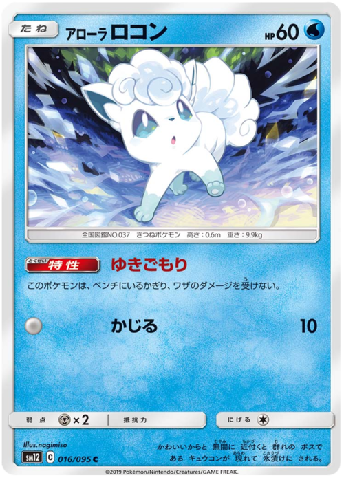 Alolan Vulpix Card Front