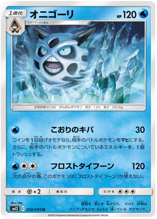 Glalie Card Front