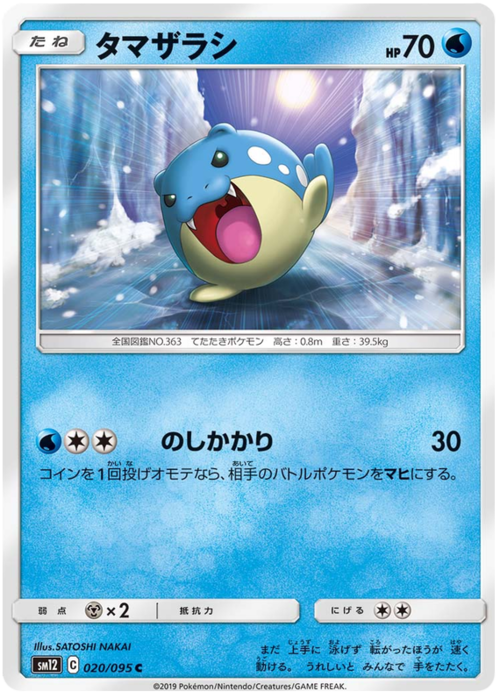 Spheal Card Front