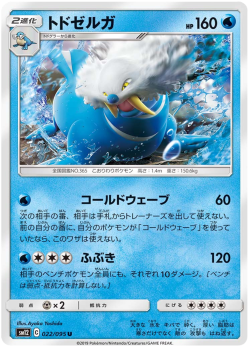 Walrein Card Front