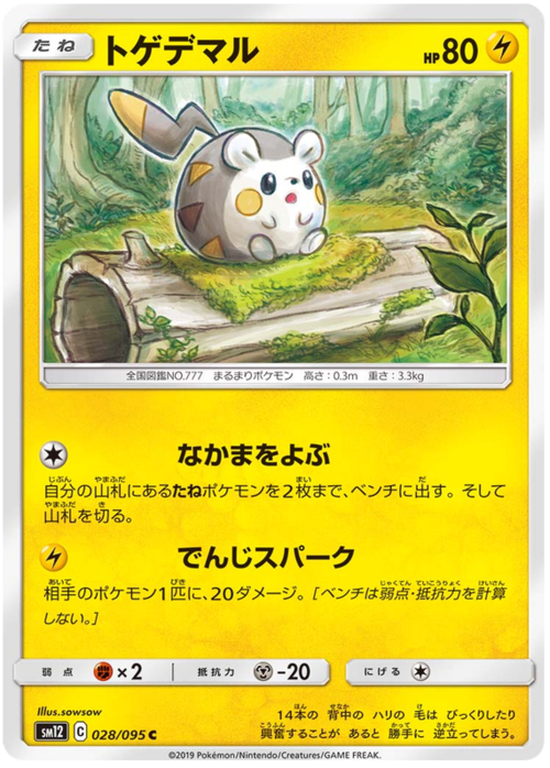 Togedemaru Card Front