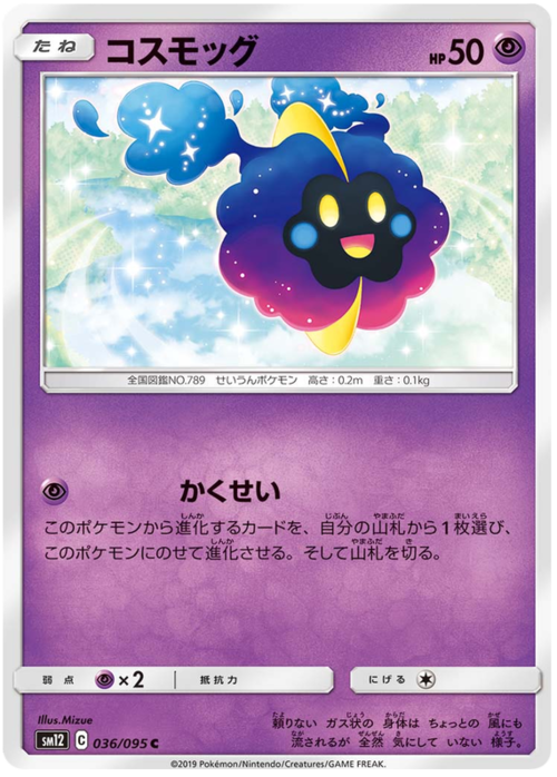 Cosmog Card Front