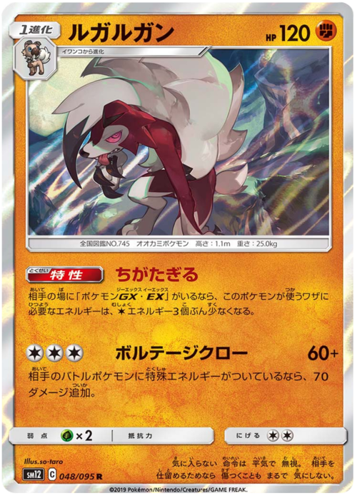 Lycanroc Card Front