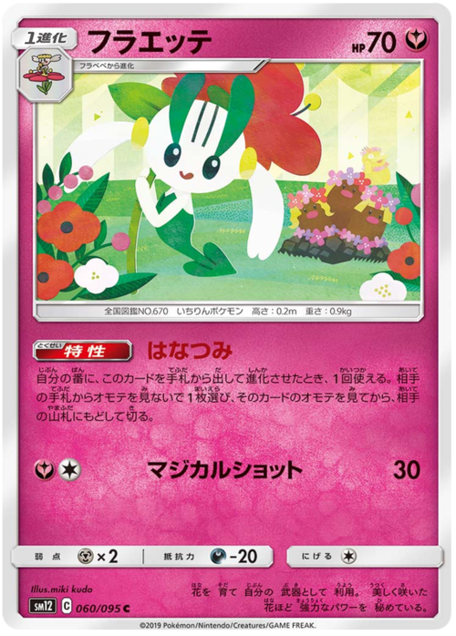 Floette Card Front