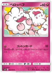 Swirlix