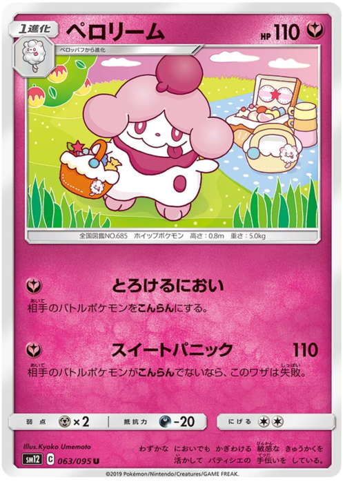 Slurpuff Card Front