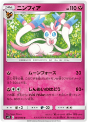 Sylveon