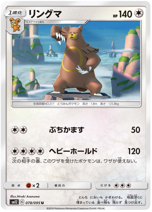 Ursaring Card Front