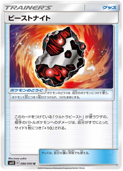 Beastite Card Front