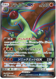 Flygon GX