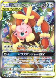 Mega Lopunny & Jigglypuff Tag Team GX