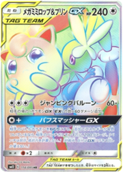 Mega Lopunny & Jigglypuff Tag Team GX