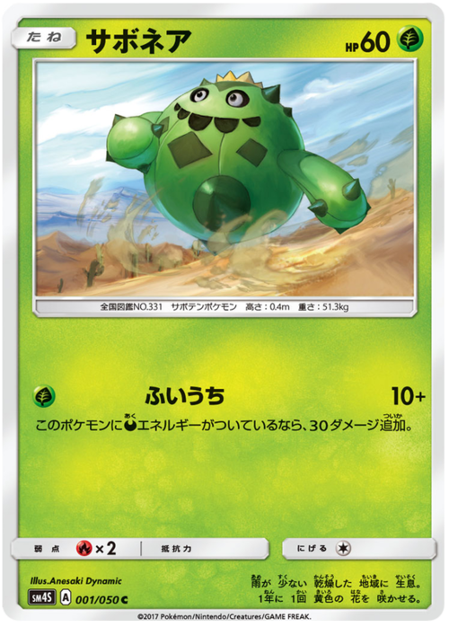 Cacnea Card Front