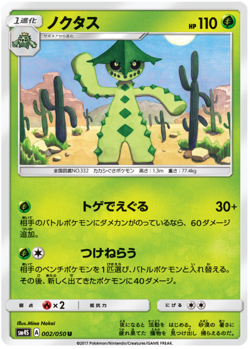 Cacturne Card Front