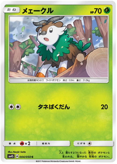 Skiddo Card Front