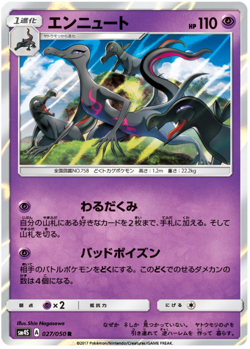 Salazzle Card Front