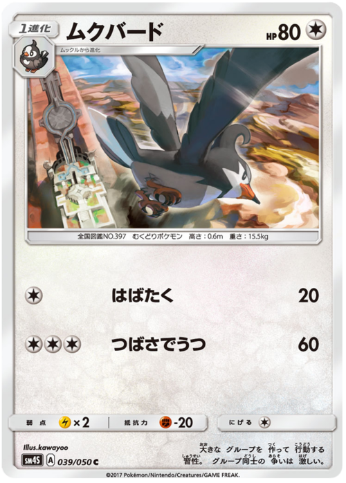 Staravia Card Front