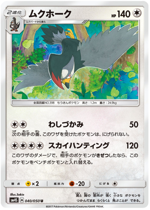 Staraptor Card Front