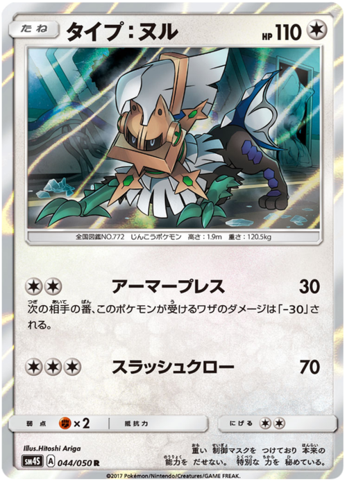 Type: Null Card Front