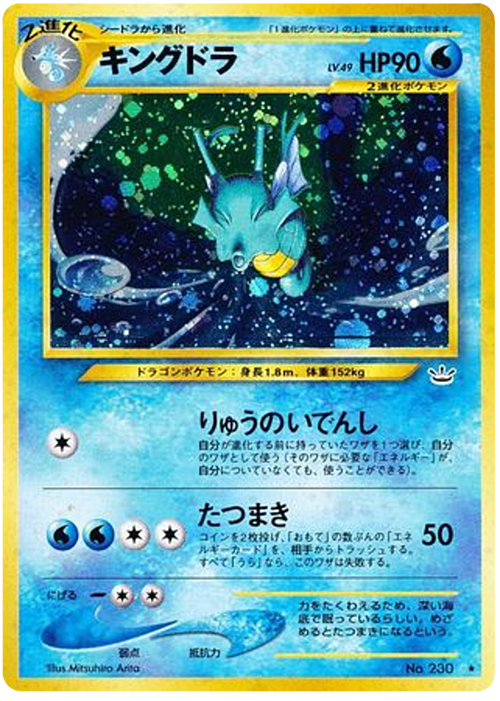 Kingdra Card Front