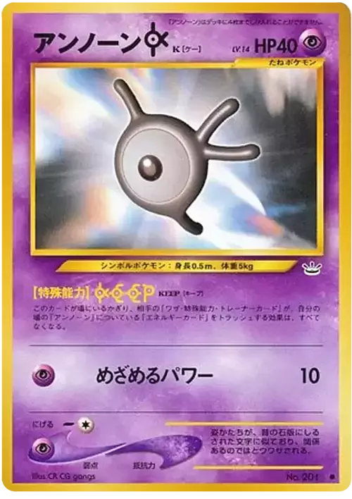 Unown K Card Front