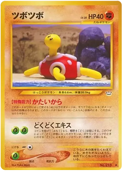 Shuckle Card Front