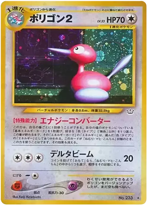 Porygon2 Card Front