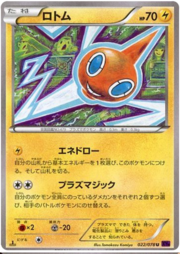 Rotom