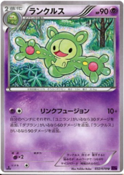 Reuniclus