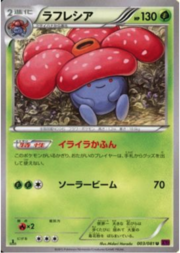 Vileplume